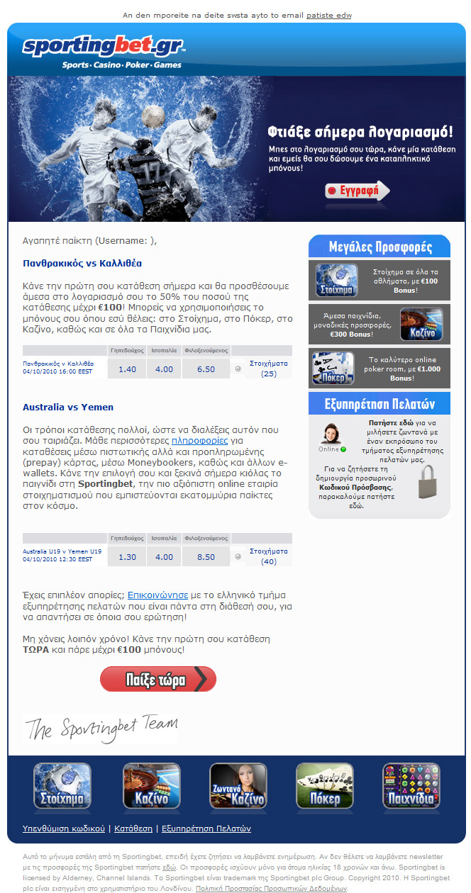 sportingbet-newsletter1