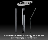 Samsung Ultra Slim Phones