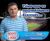 SportingBet Soccer Bonus
