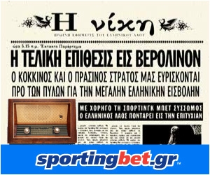 SportingBet Basket Radio