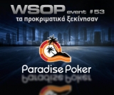 Sportingbet WSOP Poker