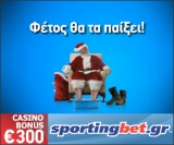 SportingBet Xmas Casino