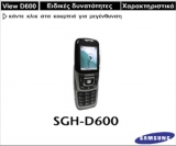 Samsung Mobile SGH-D600